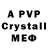 МЕТАМФЕТАМИН Methamphetamine Mysterious _