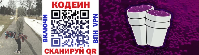 Codein напиток Lean (лин)  где купить наркоту  Лабинск 