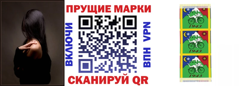 цена Лабинск Марки N-bome 1,8мг
